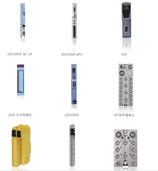 控制系统