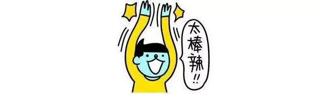 1565881630460310.jpg 太棒啦.jpg