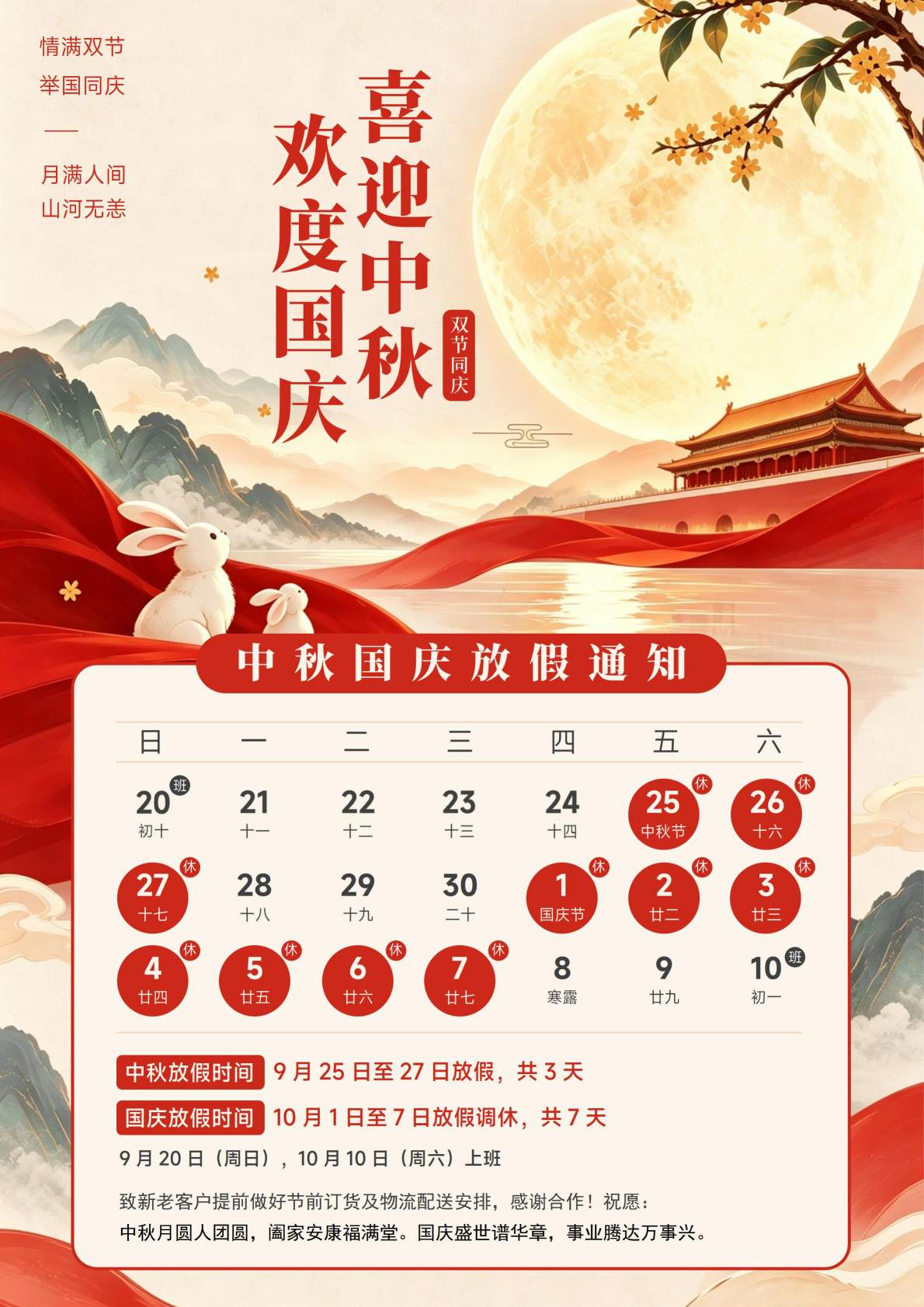 2026年放假通知 2026年放假通知